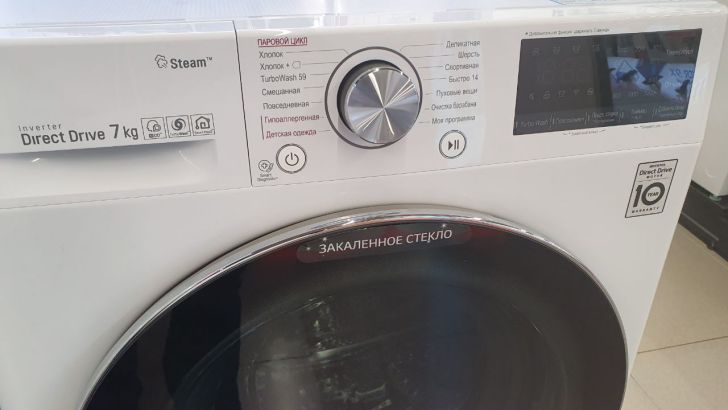 Mașină de spălat
